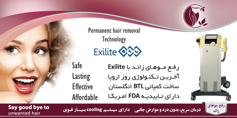 IPL Exilite