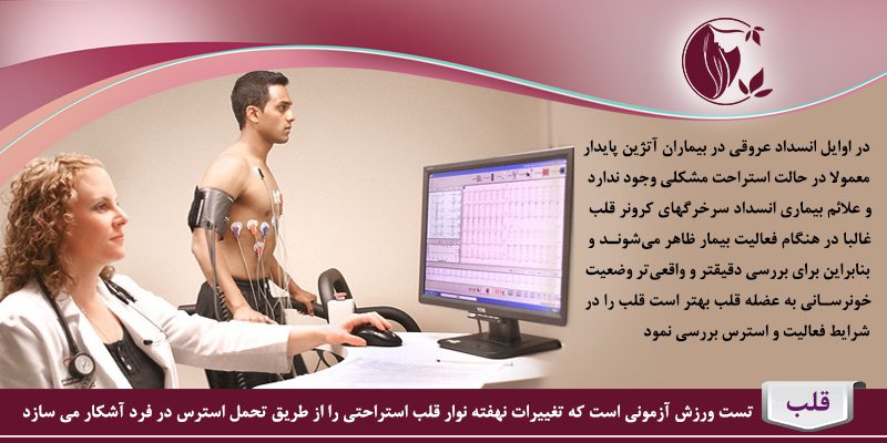 400X800 GHALB (14) تست ورزش